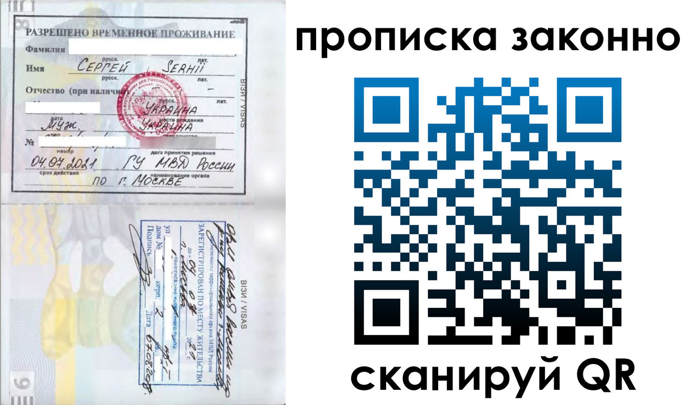 купить прописку в Изобильном
