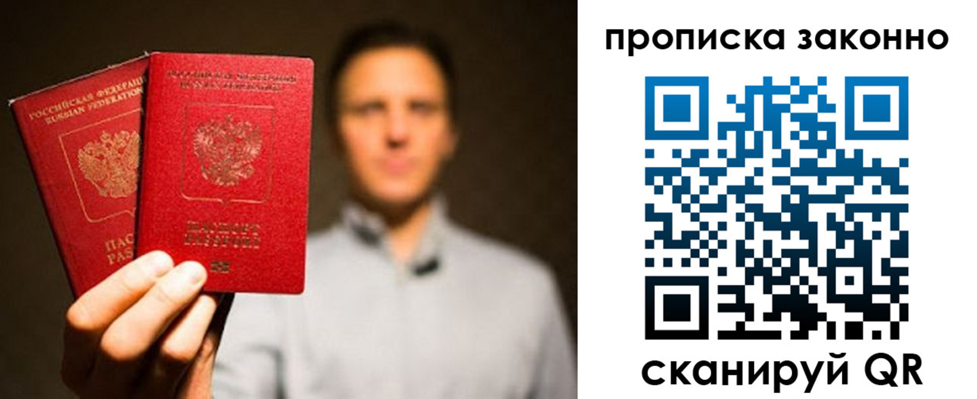 прописка штамп в Изобильном